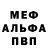 Alpha-PVP кристаллы SYCO Zee