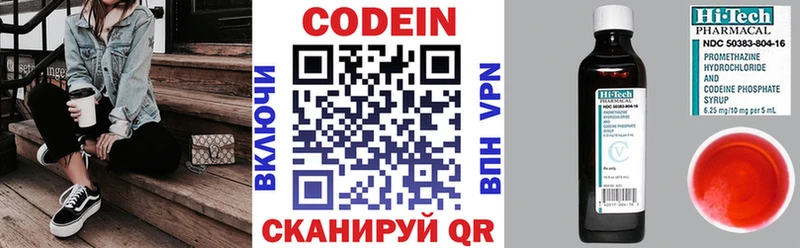 Codein Purple Drank  Балей 