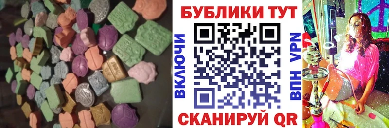 ЭКСТАЗИ 280 MDMA  Балей 