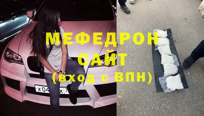 Меф кристаллы Балей