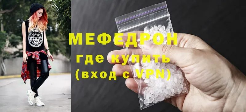 Меф mephedrone  купить наркотик  ссылка на мегу рабочий сайт  Балей 