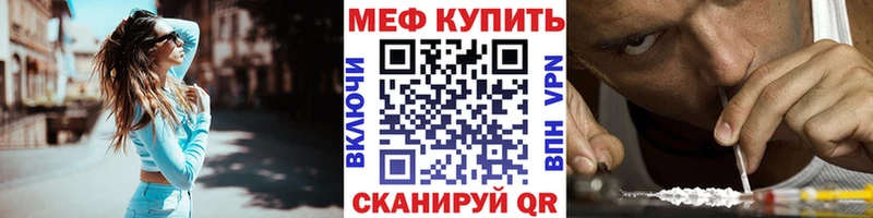 Мефедрон кристаллы Балей